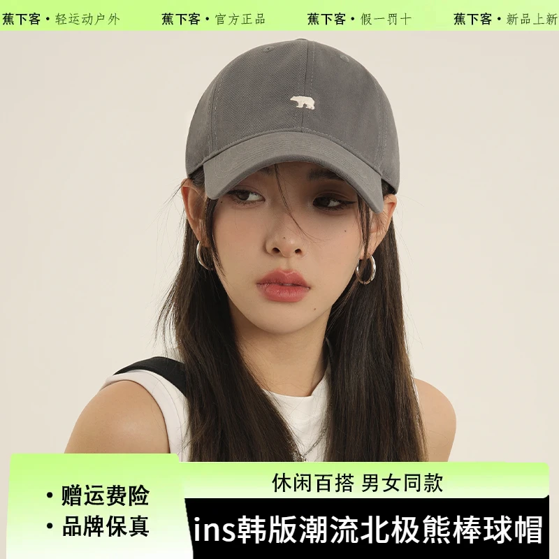 蕉下客北极熊棒球帽女生大头围显脸小百搭休闲鸭舌帽潮牌男帽子