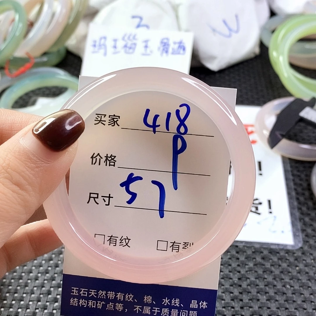 手镯玛瑙/玉髓未镶嵌418
