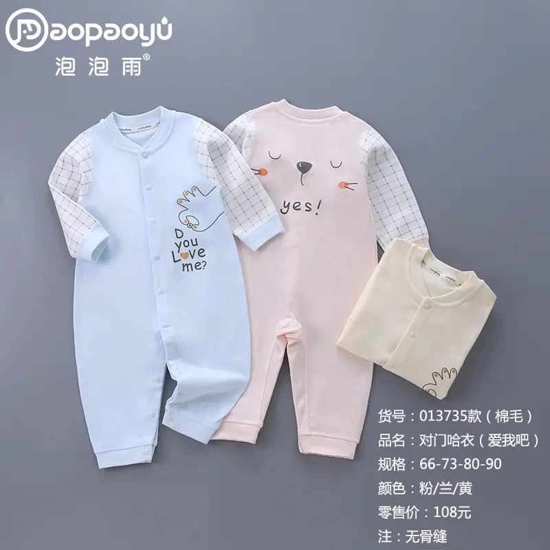 泡泡雨【断码清】0-16月新生儿四季款长爬连体衣长袖爱我把