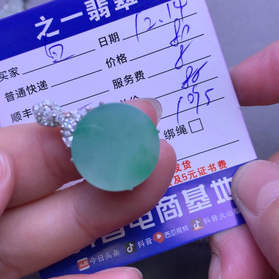 颈饰银S925镶嵌翡翠白**咪