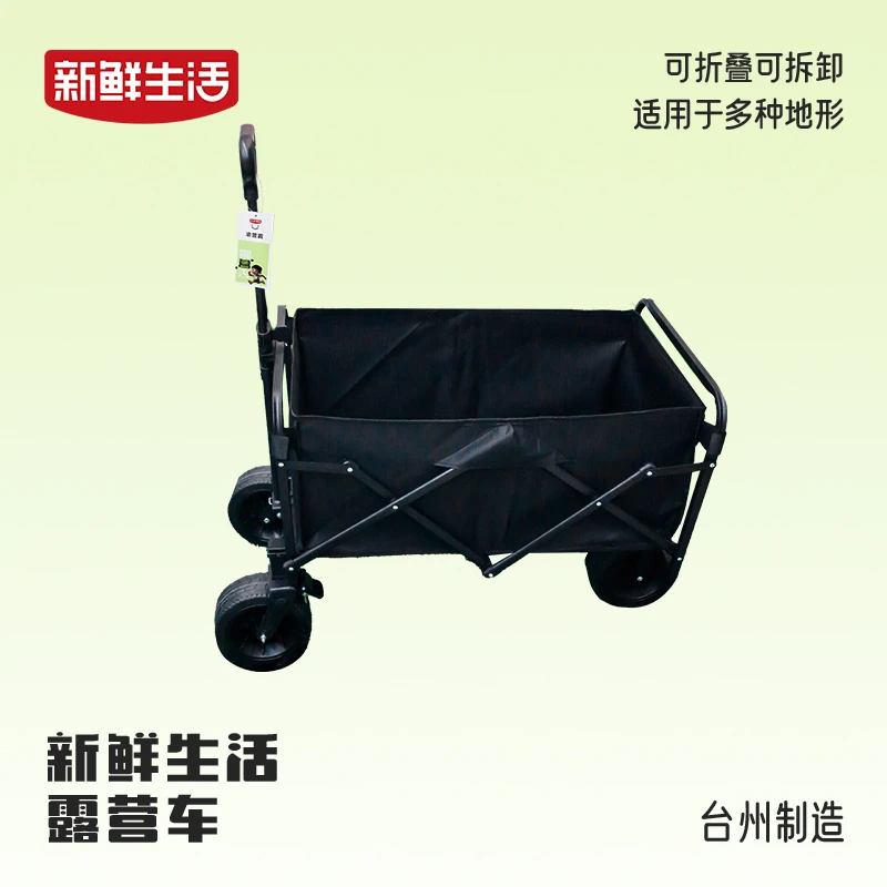 新鲜生活户外露营车后开摆摊车溜娃儿童小推车营地车折叠露营车