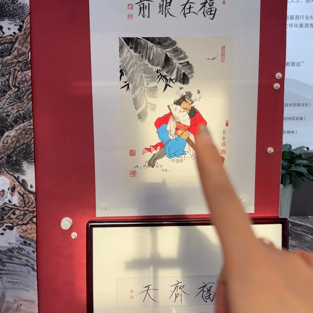 逍***客带灯款精品书画作品