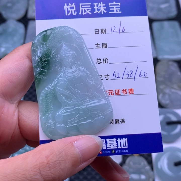 翡翠未镶嵌吊坠(不含链)翡翠玉龙观音