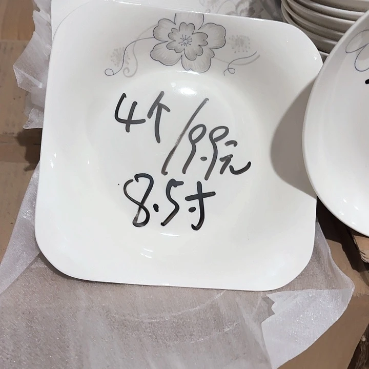 碗8.5寸方盘，4个包邮，破损补差价不补发