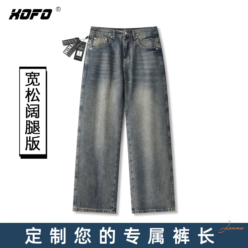【定制裤长】xofo新款宽松阔腿牛仔裤男士冬季百搭痞帅美式复古