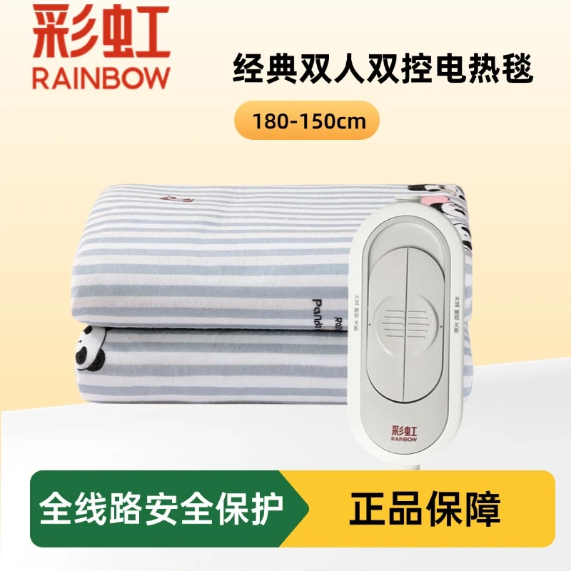 家用电热毯彩虹定时除螨安全保护调温电褥子全线路安全保护取暖