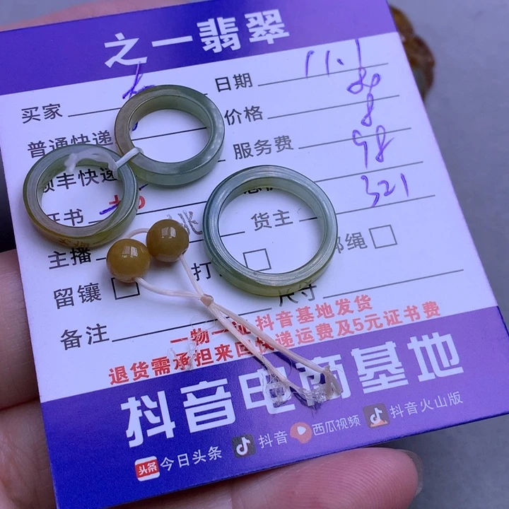 颈饰未镶嵌翡翠在****敏