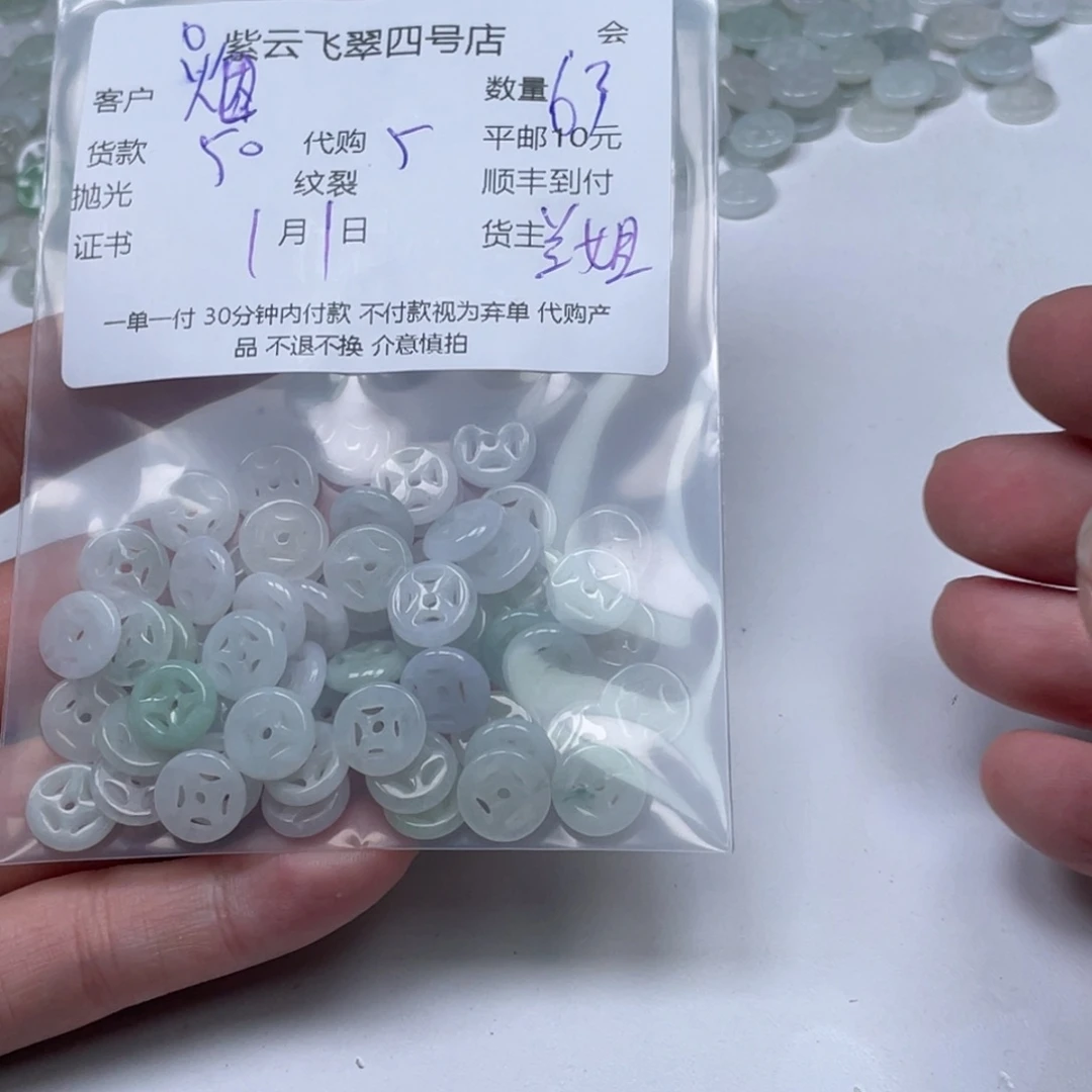 烟***埃翡翠未镶嵌颈饰翡翠吊坠