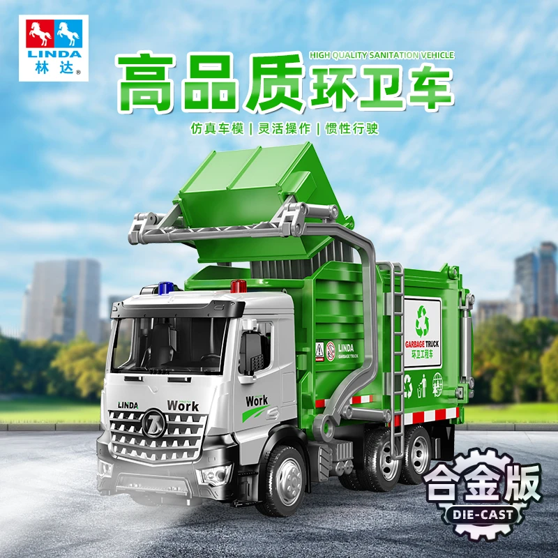 六一礼物林达大号仿真合金垃圾车好玩环卫车灯光音效儿童生日玩具