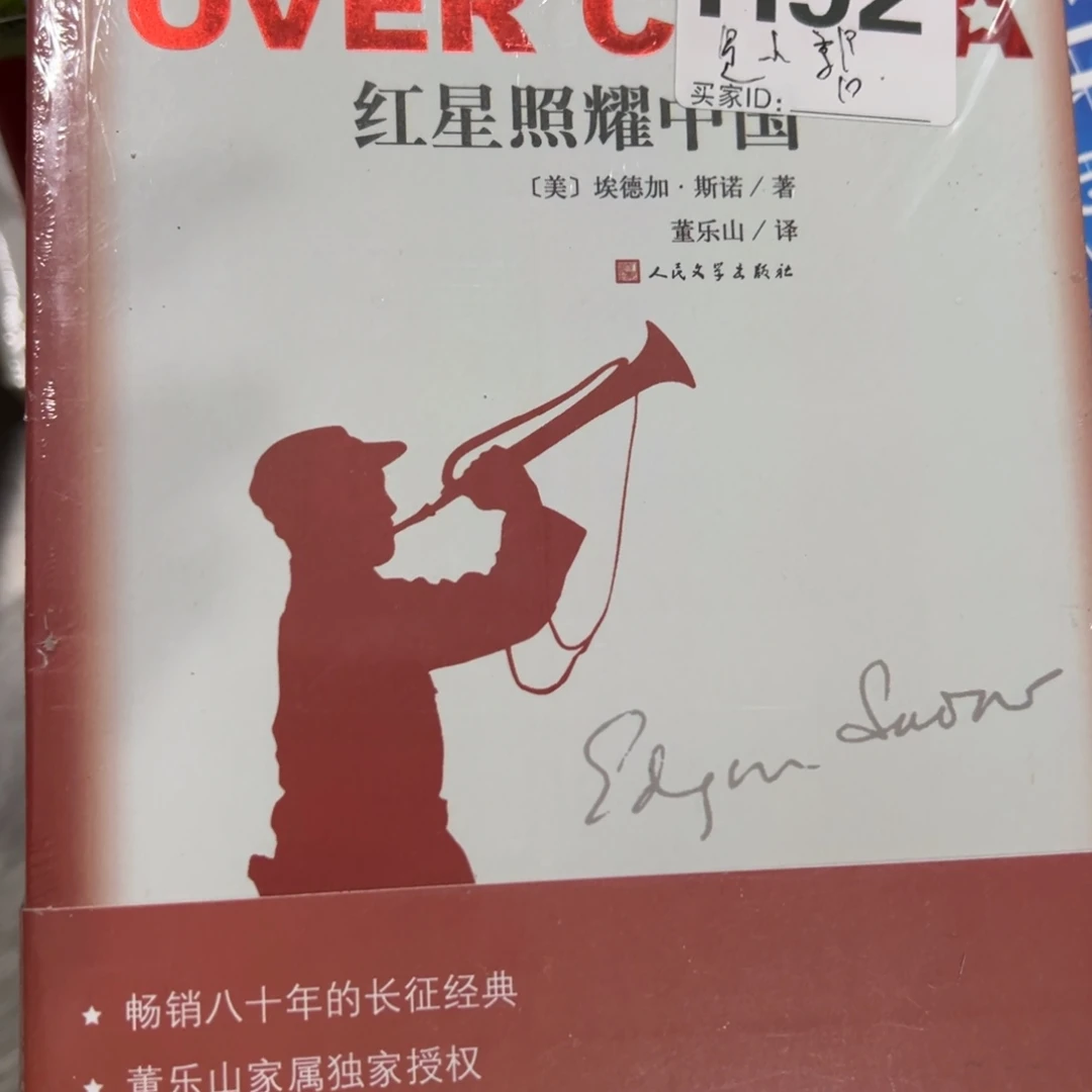 五***七红星照耀中国十米