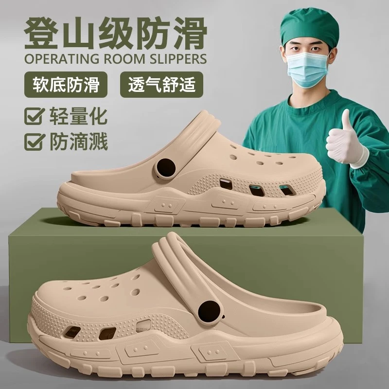 手术室拖鞋女款2025新款厚底eva防滑防臭护士洞洞鞋软底凉鞋夏季