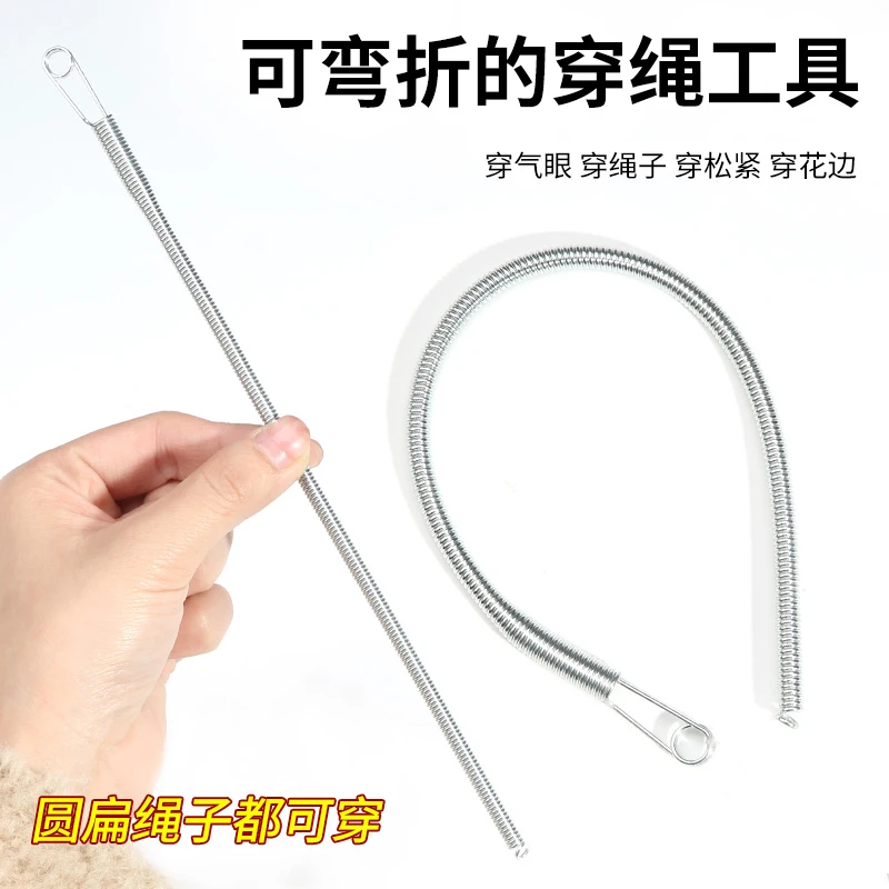 新款可弯折穿绳工具多功能弹簧穿裤腰绳衣服皮筋专用穿松紧辅助器