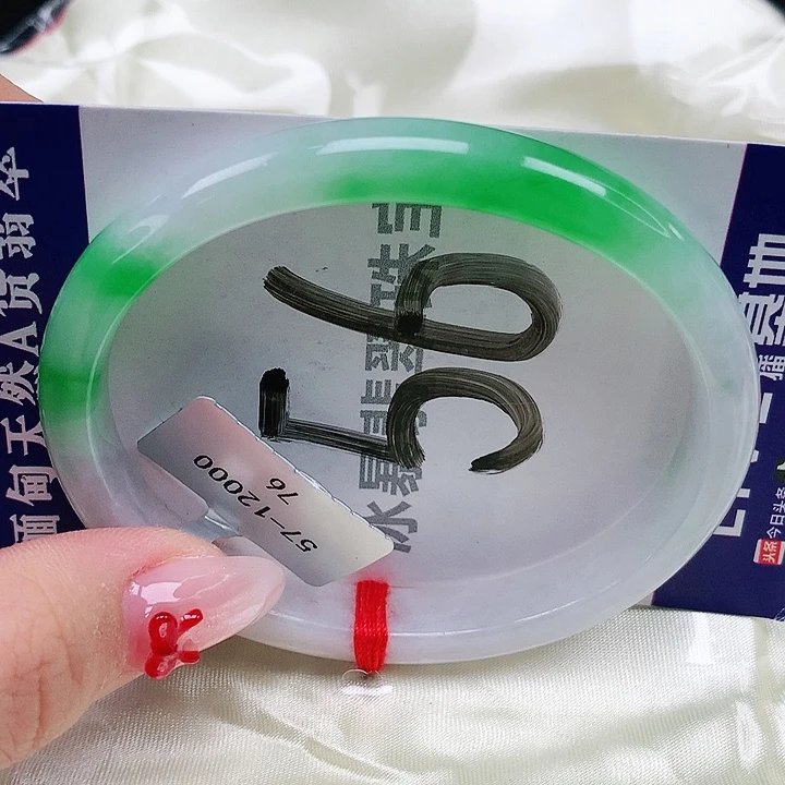 翡翠手镯（贵妃镯）未镶嵌天然缅甸a货翡翠