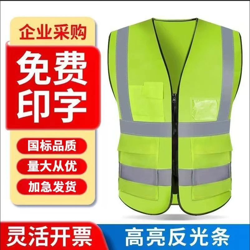 反光衣马甲背心建筑工地警示安全马甲可定制LOGO透气劳保工作服