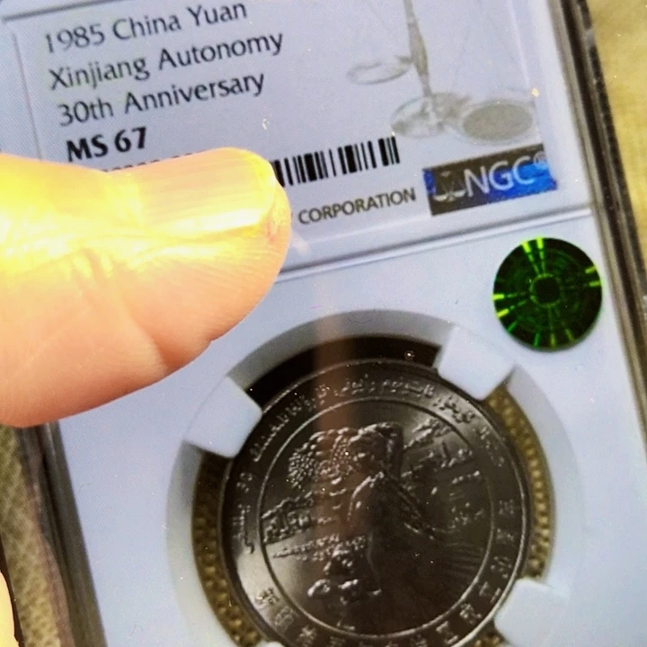 其他普通金属新疆67绿