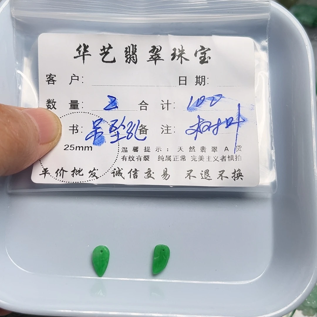 翡翠未镶嵌吊坠(不含链)
