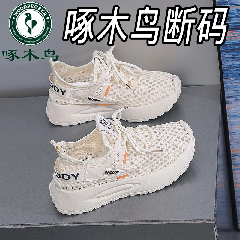 啄木鸟透气时尚休闲鞋轻便运动鞋布鞋舒适女鞋韩版跑步百搭网鞋