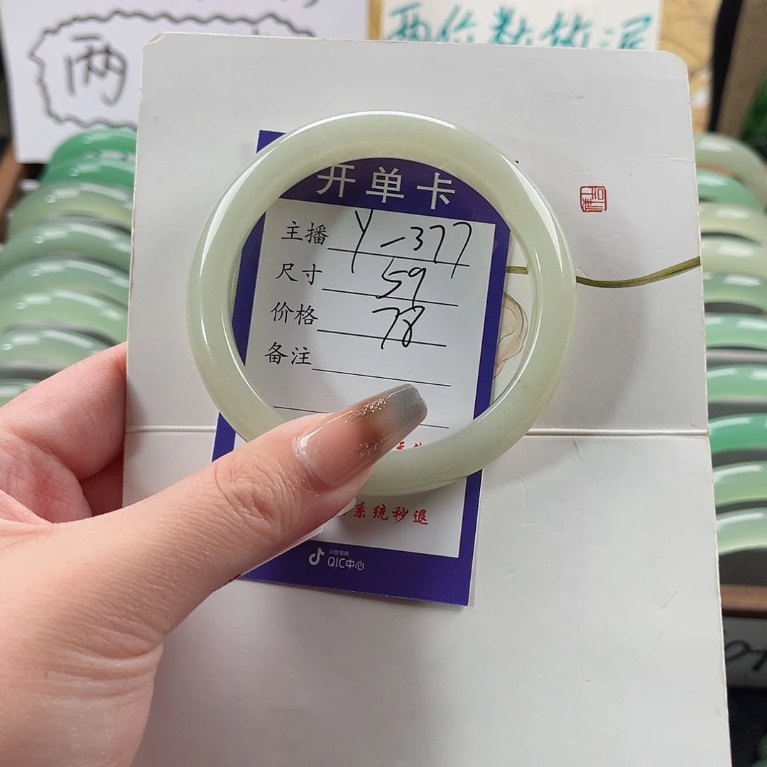 石英质玉手镯未镶嵌