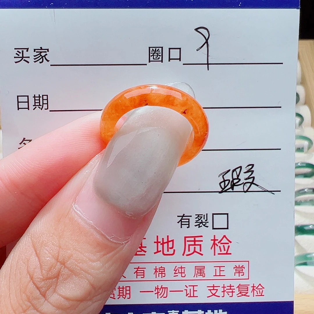 翡翠戒指未镶嵌天然