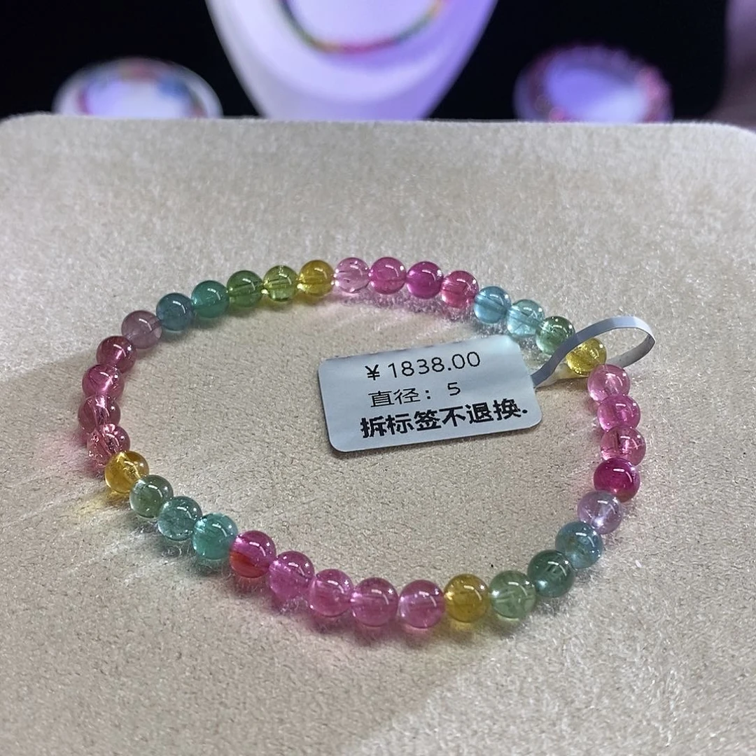 手串未镶嵌碧玺荧光