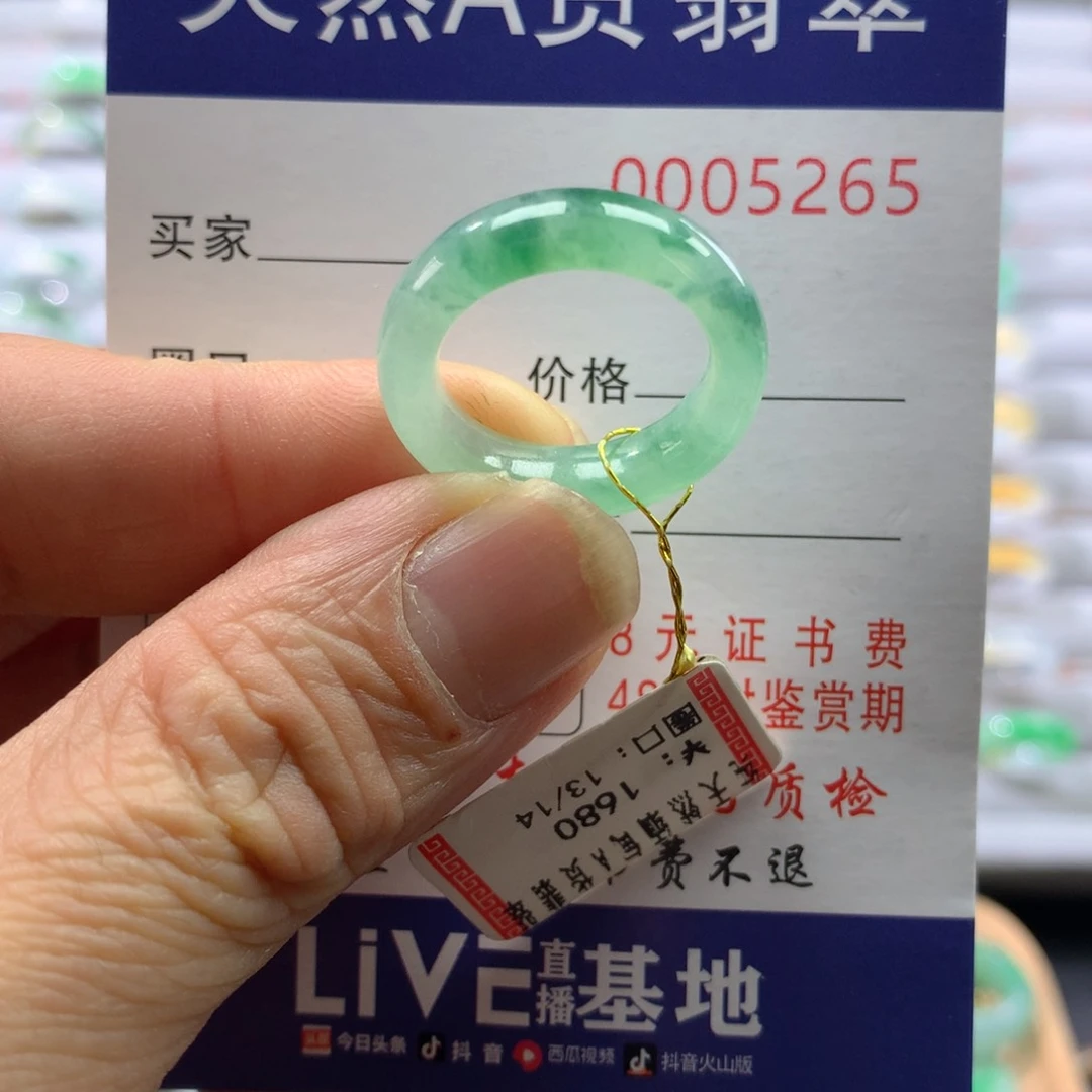 翡翠戒指未镶嵌圈口13-14号