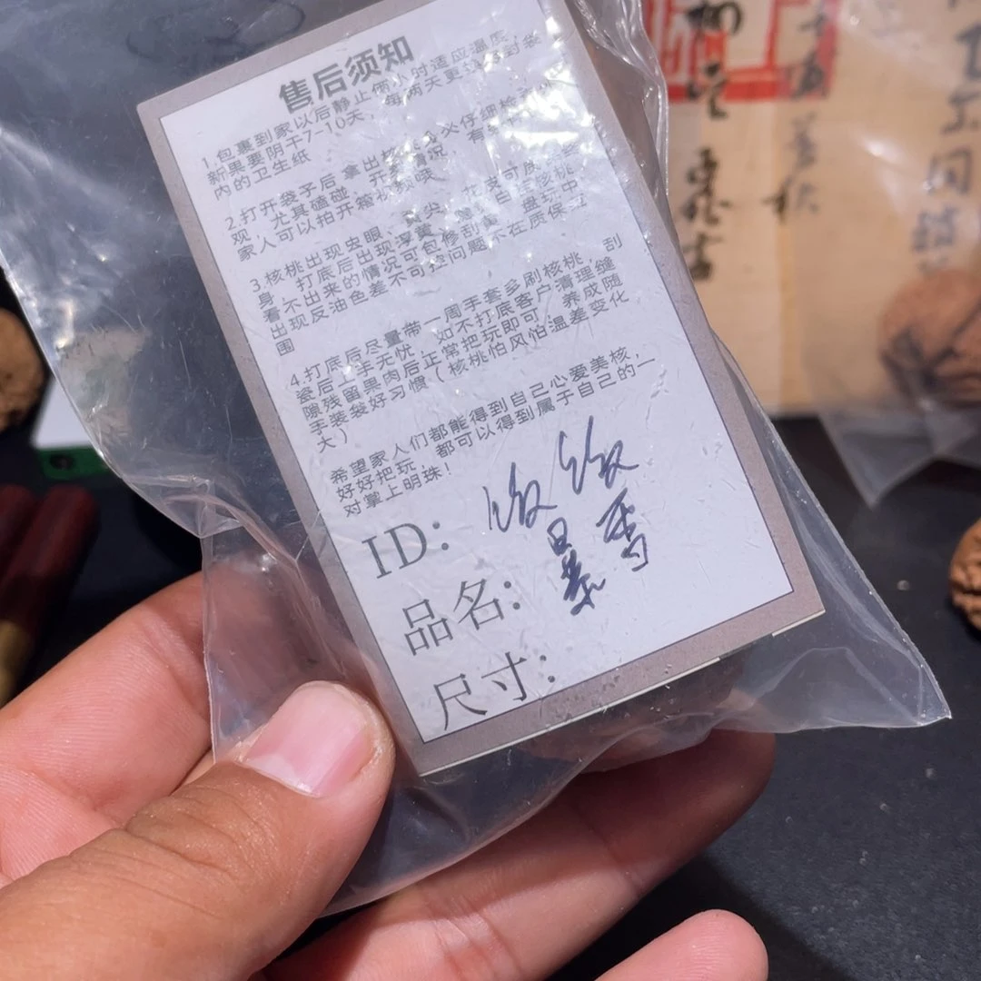 文玩核桃吊坠饭****饭暴雪