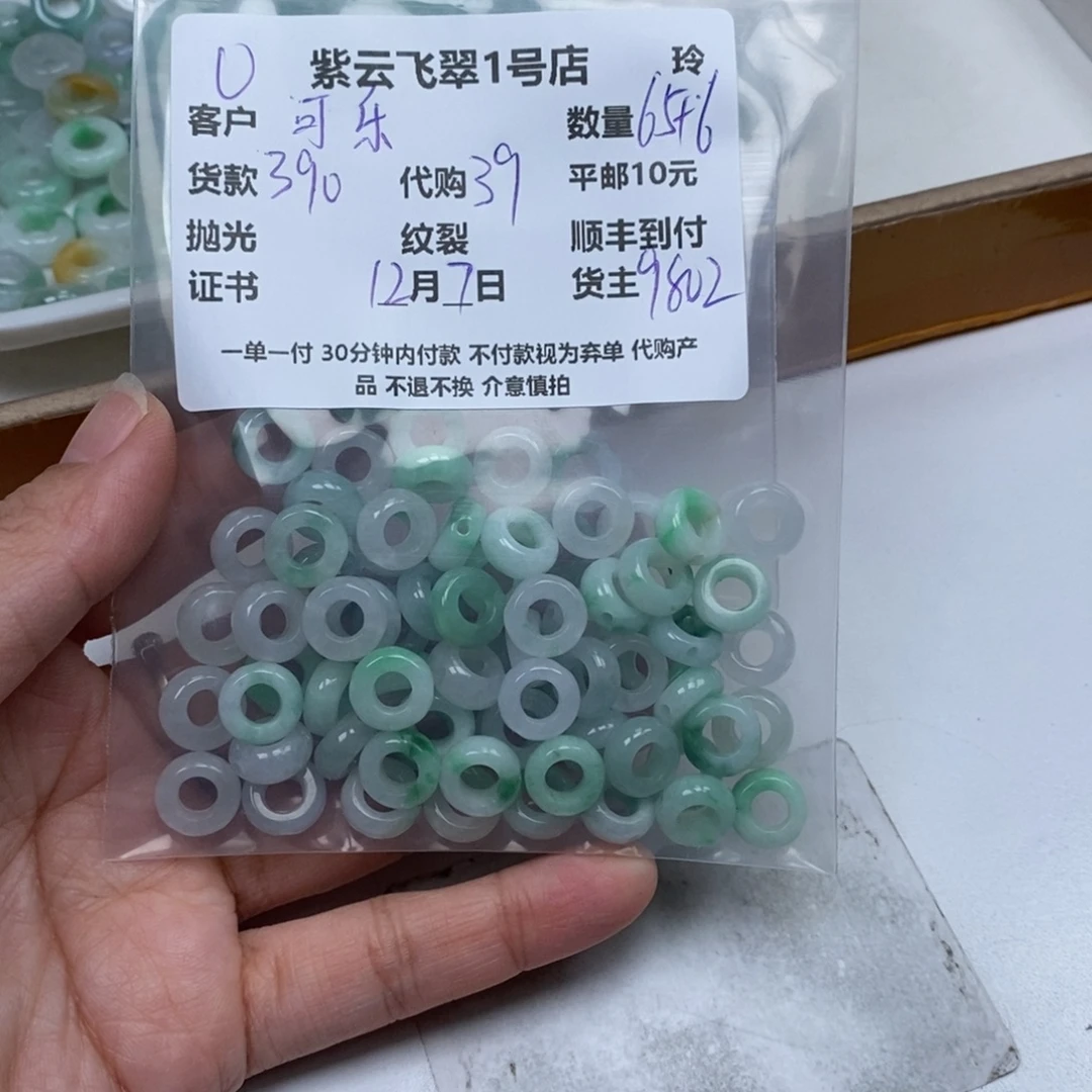 可***精翡翠未镶嵌颈饰翡翠