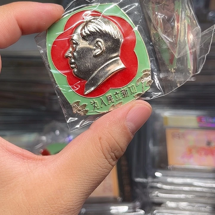 其他普通金属章啊啊啊啊啊啊啊啊啊