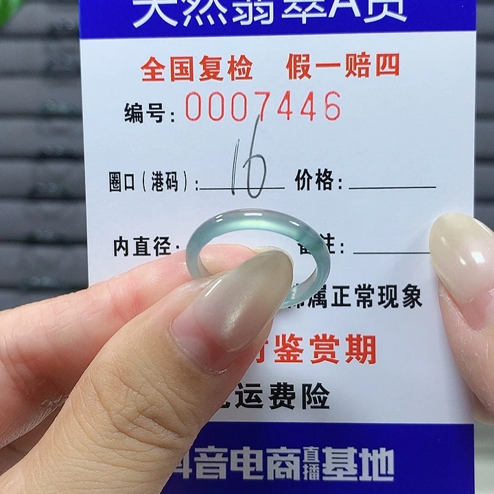 翡翠未镶嵌戒圈7446