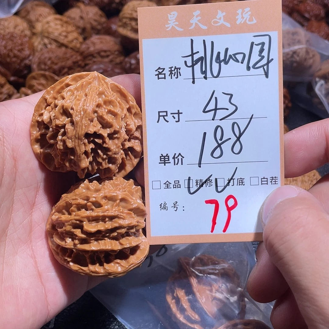 把件文玩核桃文玩核桃79