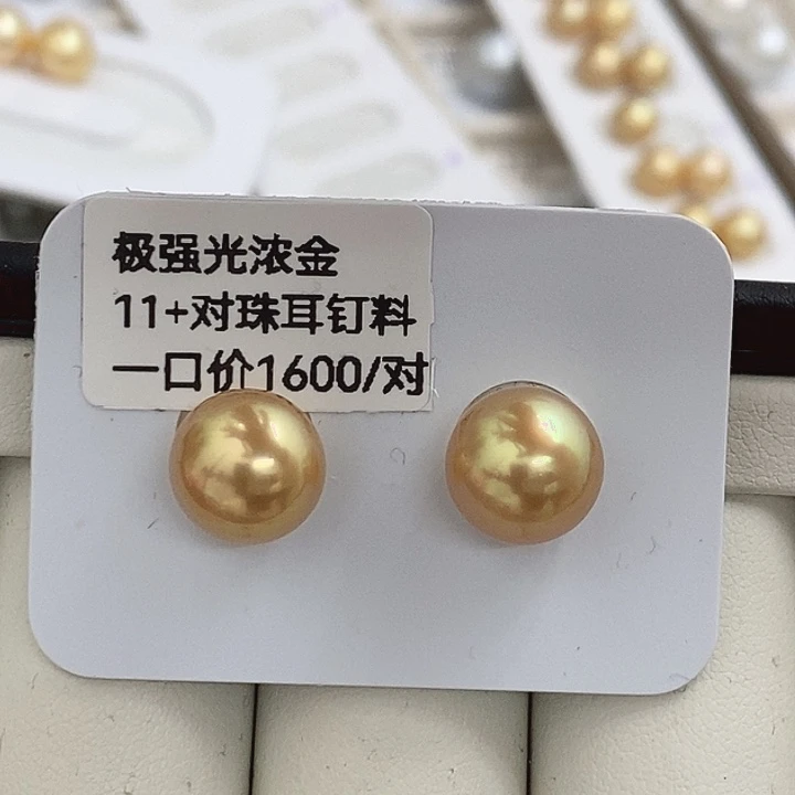 海水珍珠裸珠浓金极光11-12
