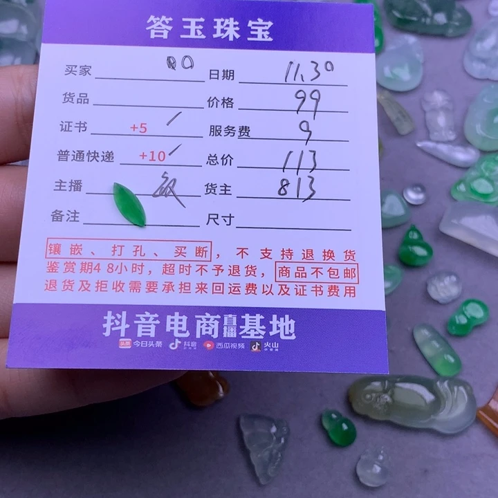 颈饰未镶嵌翡翠o*