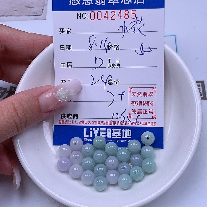 小***花未镶嵌手链翡翠翡翠