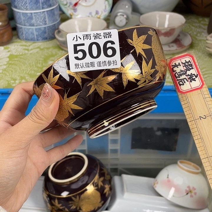 18包邮瓷器微瑕微瑕
