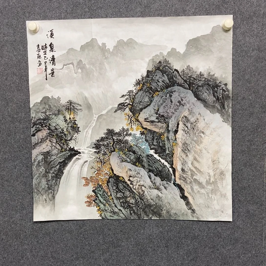 国画四尺斗方山水一幅