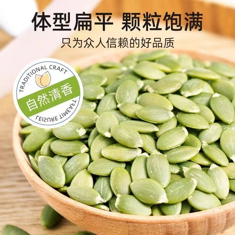 【拍一发三】南瓜子仁营养香脆即食坚果炒货休闲零食