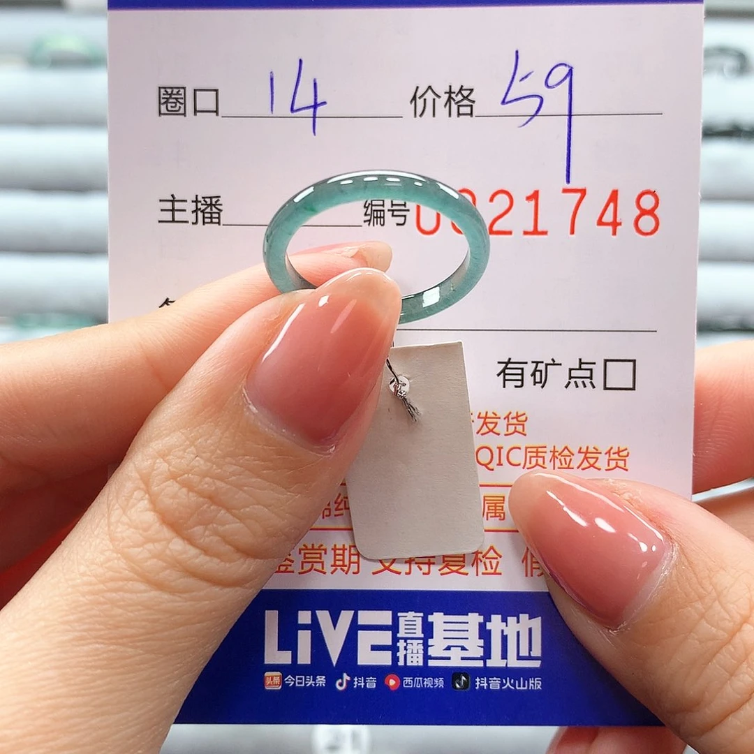 翡翠戒指未镶嵌翡翠