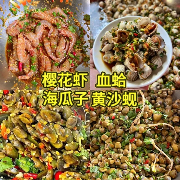 正宗潮汕生腌即食3总1000克樱花虾海瓜子红肉蛤沙蚬血蛤新鲜海鲜1