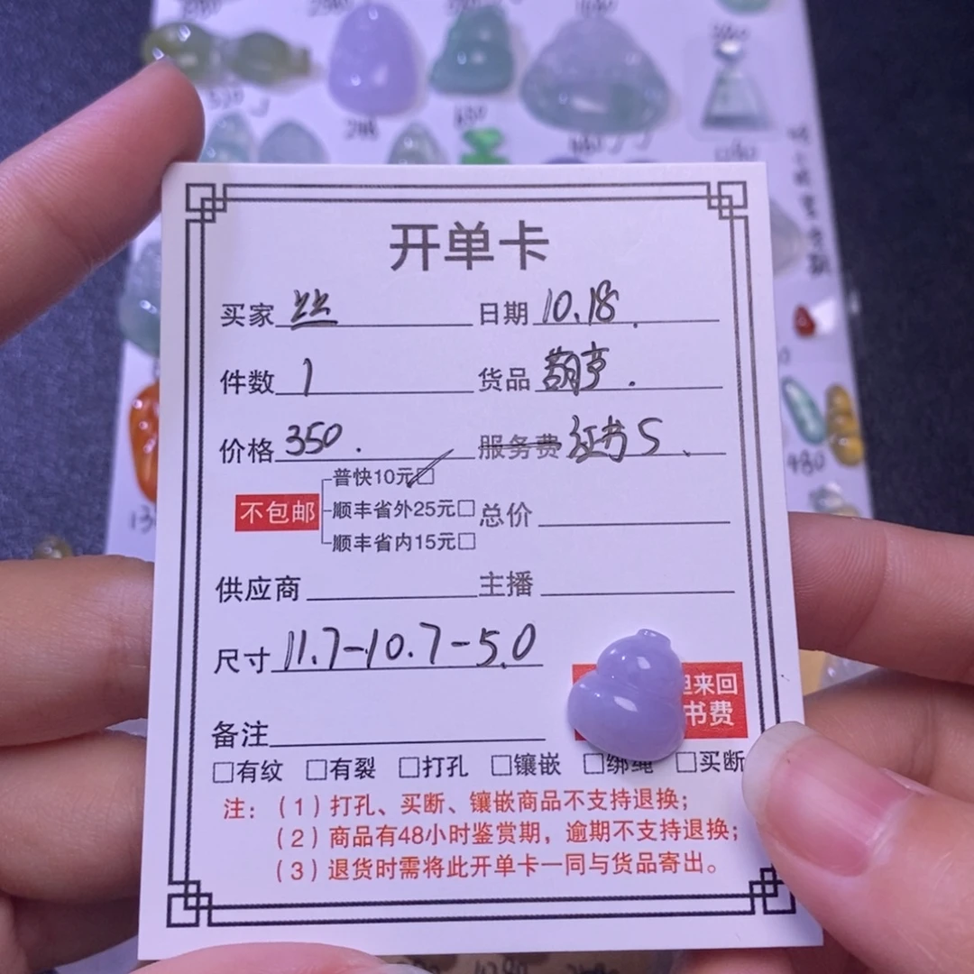 爱***人翡翠未镶嵌颈饰葫芦