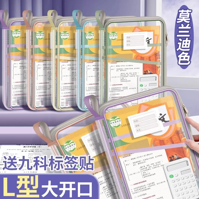 A4科目袋三层大容量L型大开口文件袋子 透明网纱学生用试卷收纳袋