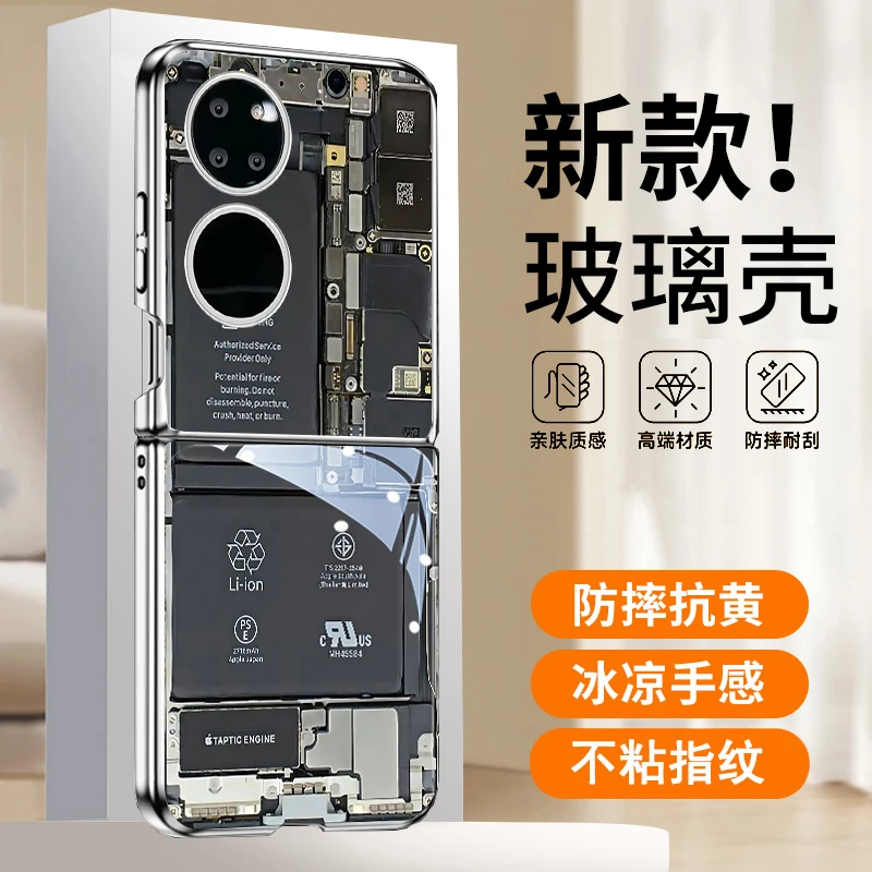适用华为p50pocket折叠屏手机壳新款pocket2套pockets玻璃电镀男p