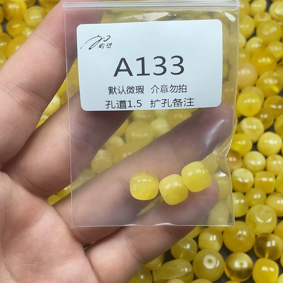 未镶嵌蜜蜡珠宝奇石程*