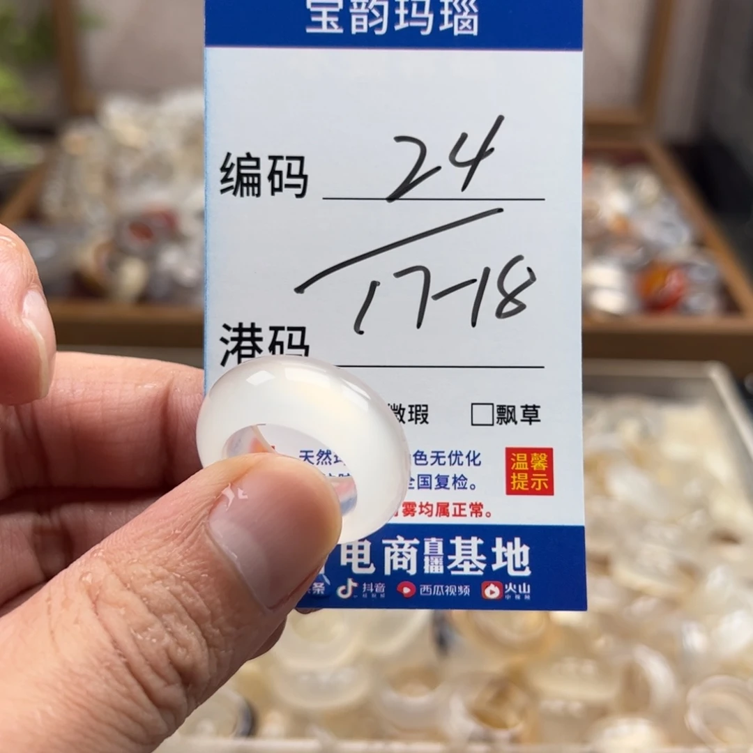 玛瑙/玉髓未镶嵌戒指