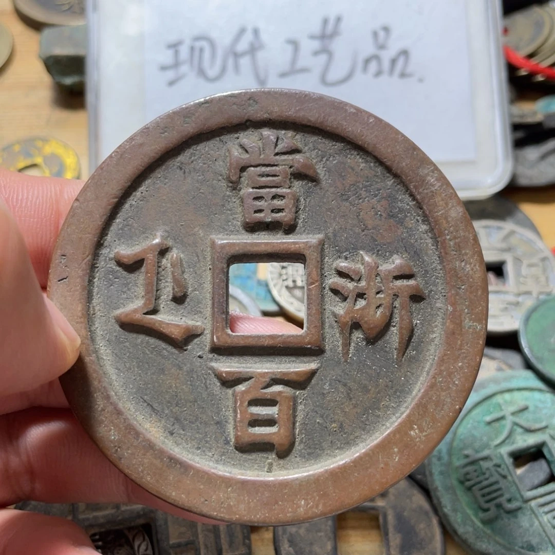 铜现代工艺品学习币
