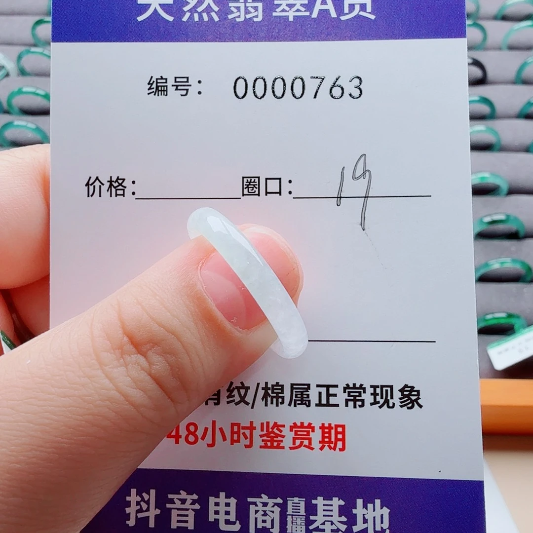翡翠戒指未镶嵌翡翠