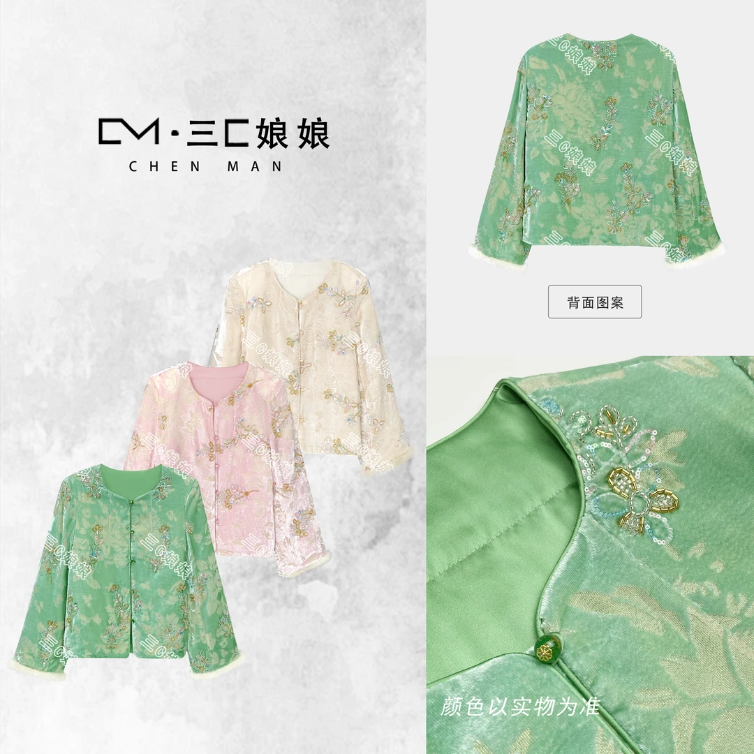 宸嫚三C娘娘【朝华】1420新中式国风女装重工钉珠气质棉服外套