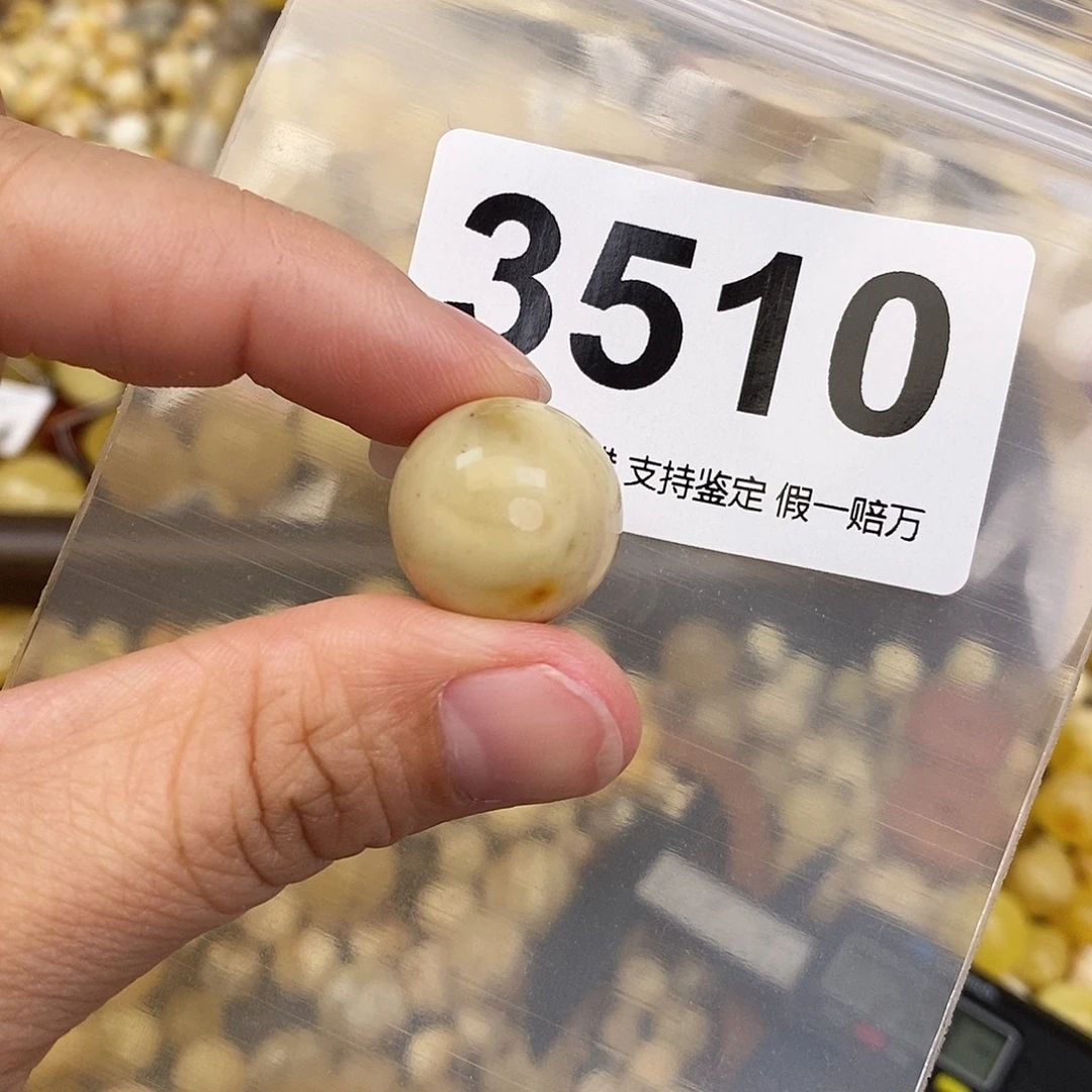 蜜蜡未镶嵌珠宝奇石17.5