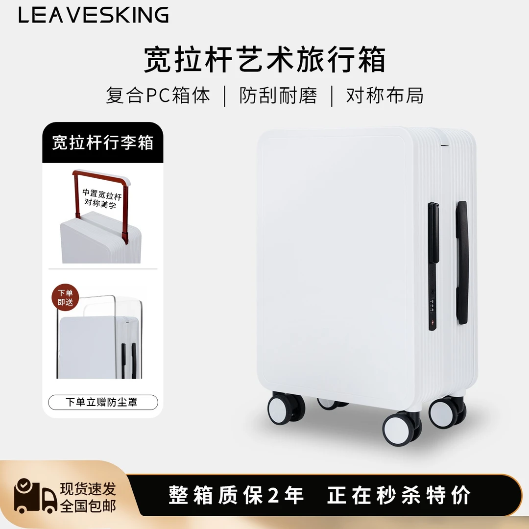 Leavesking无边框中宽拉杆行李箱侧盖开盖电脑仓艺术旅行箱注塑