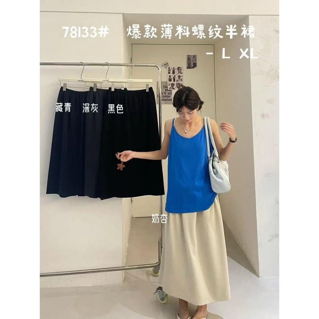 叨叨推荐款 D7#78133#半裙 FL