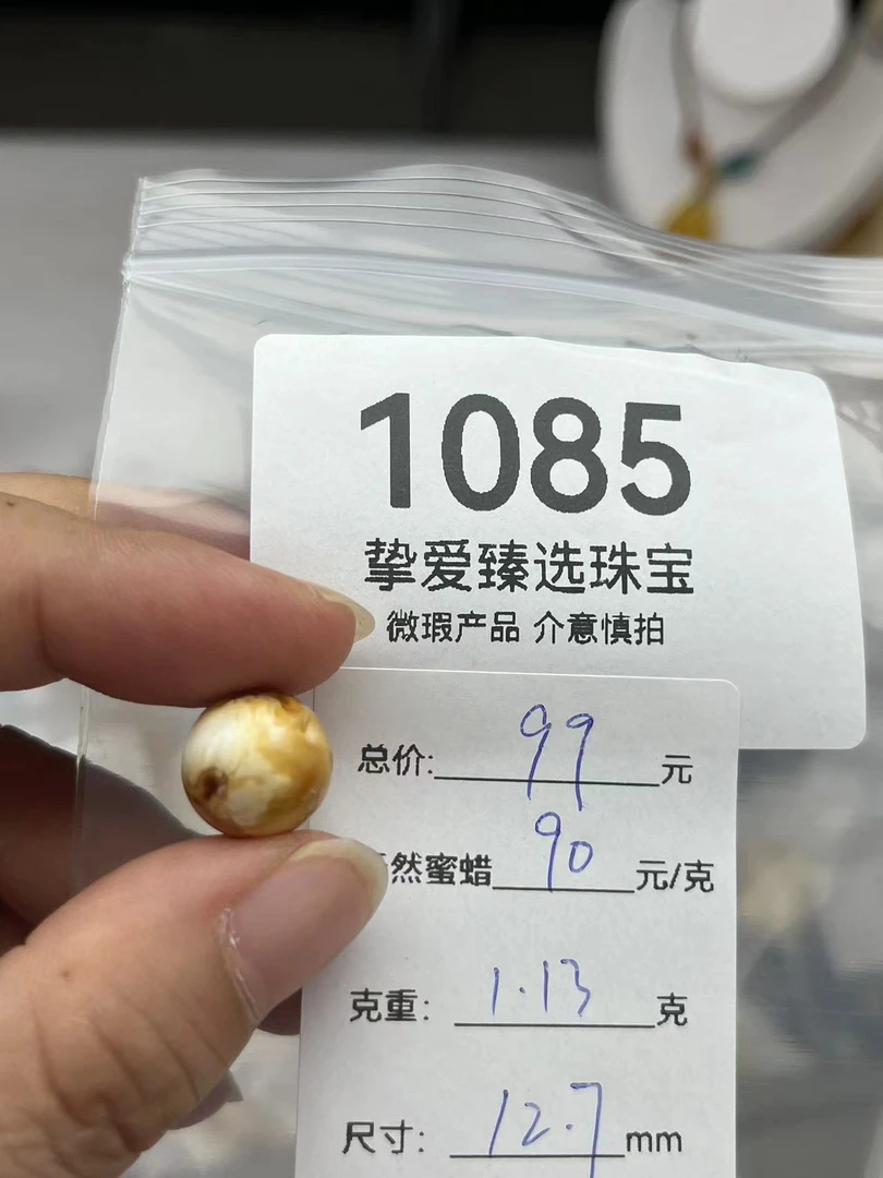 1085天然蜜蜡琥珀花蜡特色圆珠
